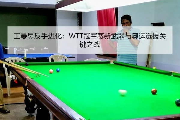wang-man-yu-fan-shou-jin-hua-guan-jun-sai-xin-wu-qi-yu-ao-yun-xuan-ba-guan-jian-zhi-zhan-2-766.jpg