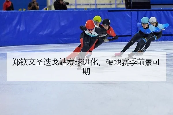 zheng-qin-wen-sheng-die-ge-zhan-fa-qiu-jin-hua-ying-di-sai-ji-qian-jing-ke-qi-3-463.jpg