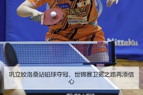 gong-li-jiao-luo-sang-zhan-qian-qiu-duo-guan-shi-jin-sai-wei-mian-zhi-lu-zai-tian-xin-xin-2-178.jpg